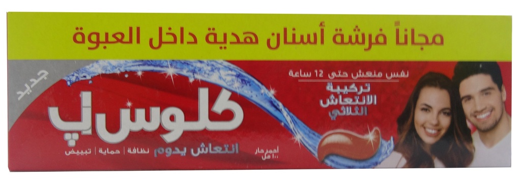 كلوس اب - Closeup (ايفر فريش, 100ml, ريد هوت, فرشة هدية)