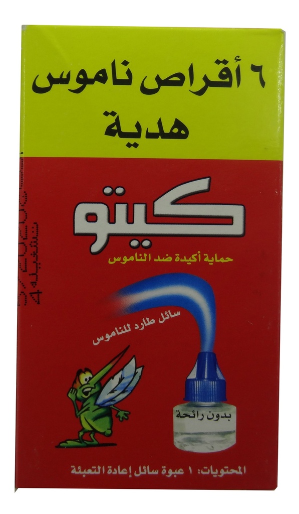كيتو - Kito (Liquid, Namous, tablets +6, 1PC)