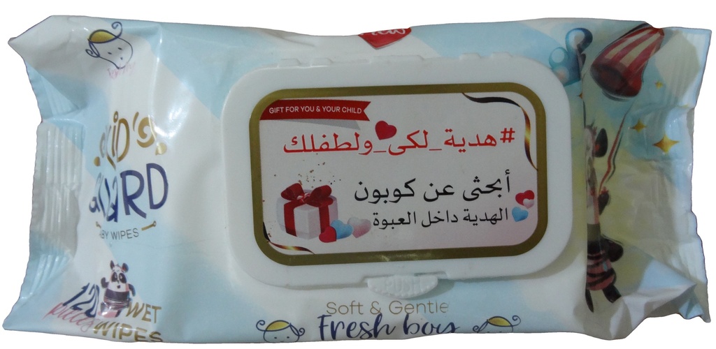 كيد جارد مناديل - Kid Guard Wipes (بوى, بدون, 120PC)