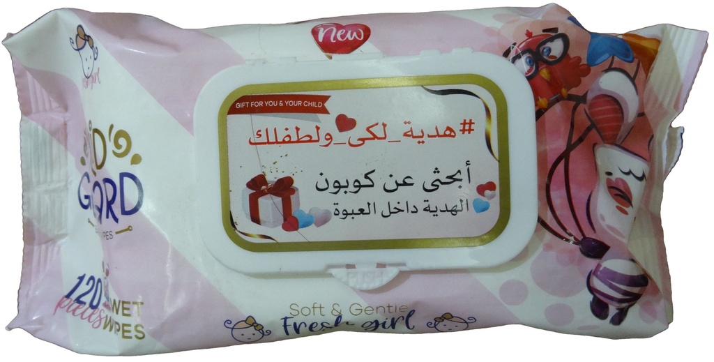 كيد جارد مناديل - Kid Guard Wipes (جيرل, +كوبون, 120PC)