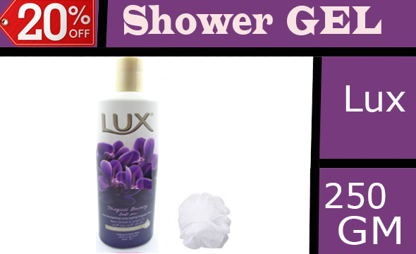 لوكس شاور - Lux Shower (250ml, سحر الجمال, +ليفة خصم 20%)