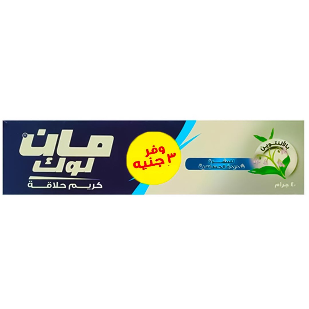 مان لوك كريم حلاقة - Man Look Shaving Cream (90g, الالنتوين, وفر 3جنية)