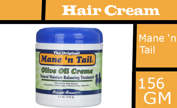 مانى ن تيل كريم - Mane ‘n Tail Cream (156g, زيتون)