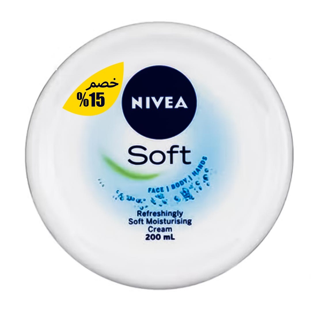 نيفيا سوفت - Nivea Soft (200ml, جوجوبا, خصم 15%)