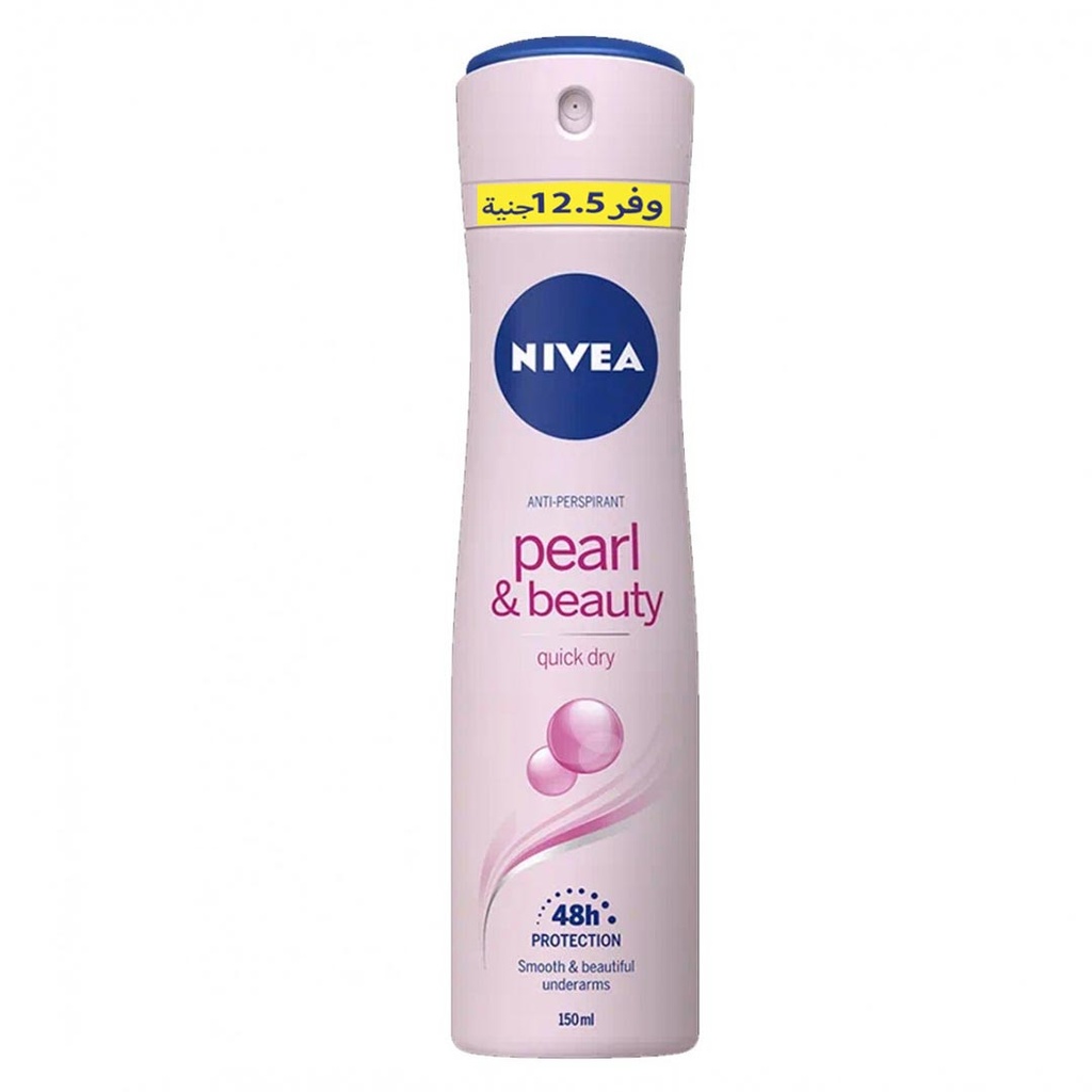 نيفيا مزيل - Nivea Deodorant (سبراى, نسائى, 150ml, بيرل اند بيوتى, وفر 12.5جنية)