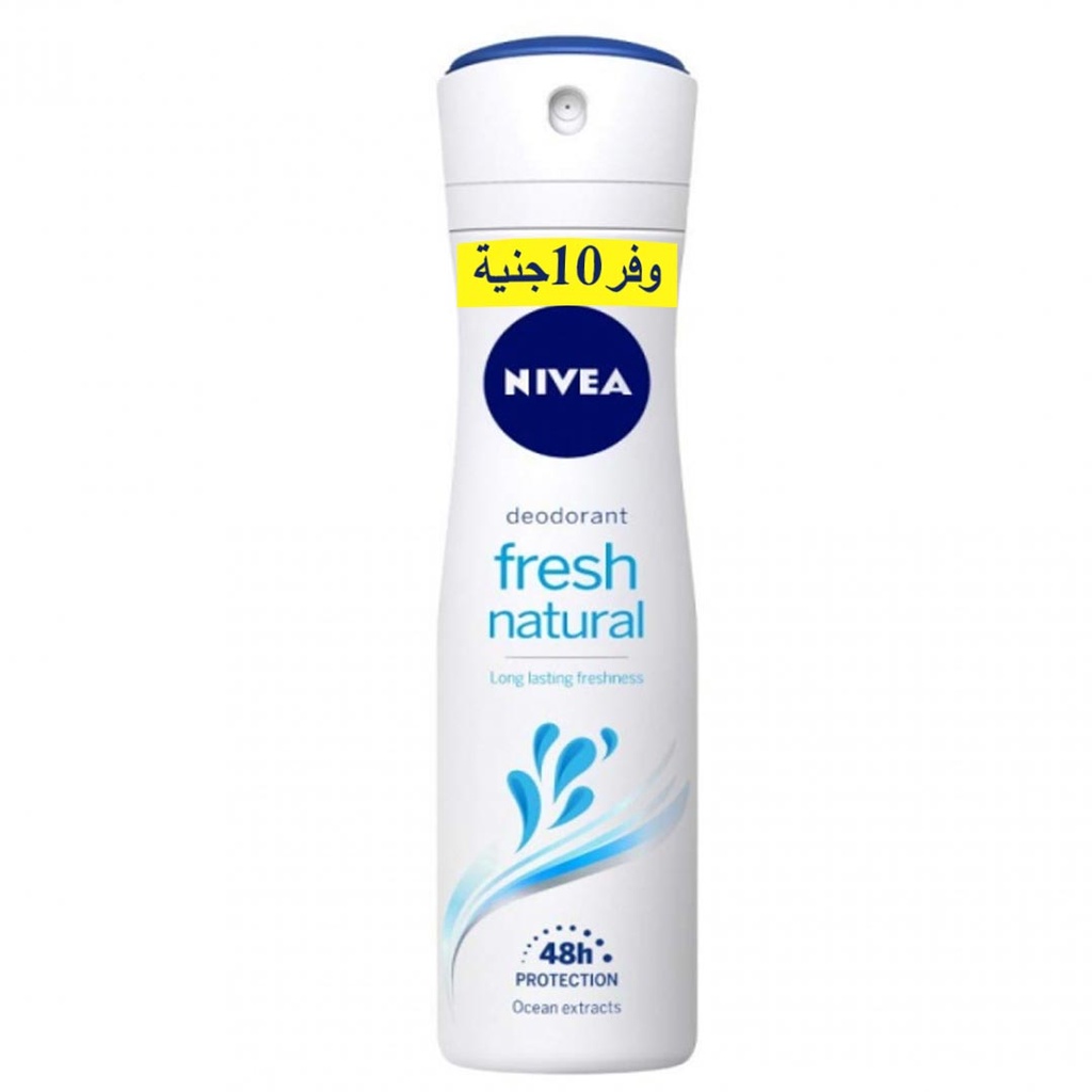 نيفيا مزيل - Nivea Deodorant (سبراى, نسائى, 150ml, فريش ناتورال, وفر 10جنية)