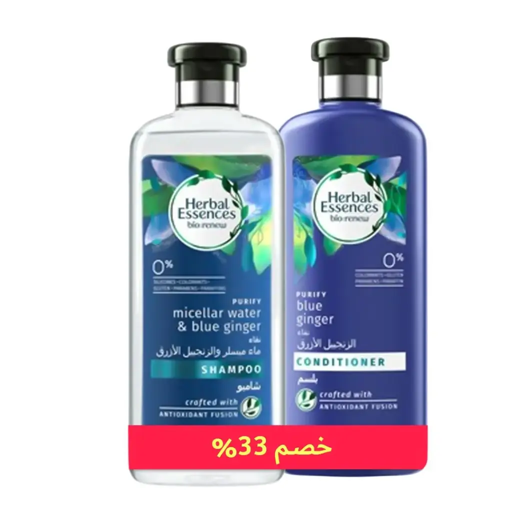 هيربل اسنسز شامبو - Herbal Essences Shampoo (400ml+400ml, زنجبيل, +بلسم 33%)