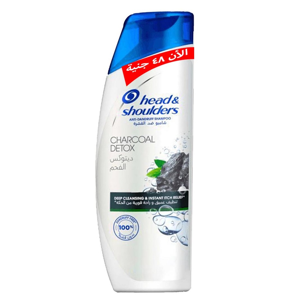 هيد&شولدرز شامبو - Head&Shoulders Shampoo (400ml, ديتوكس الفحم, الان 48 جنية)