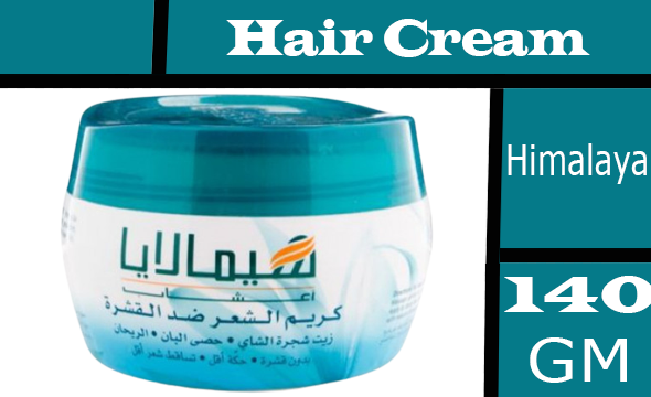 هيمالايا كريم شعر - Himalaya Hair Cream (140ml, ضد القشرة, بدون)