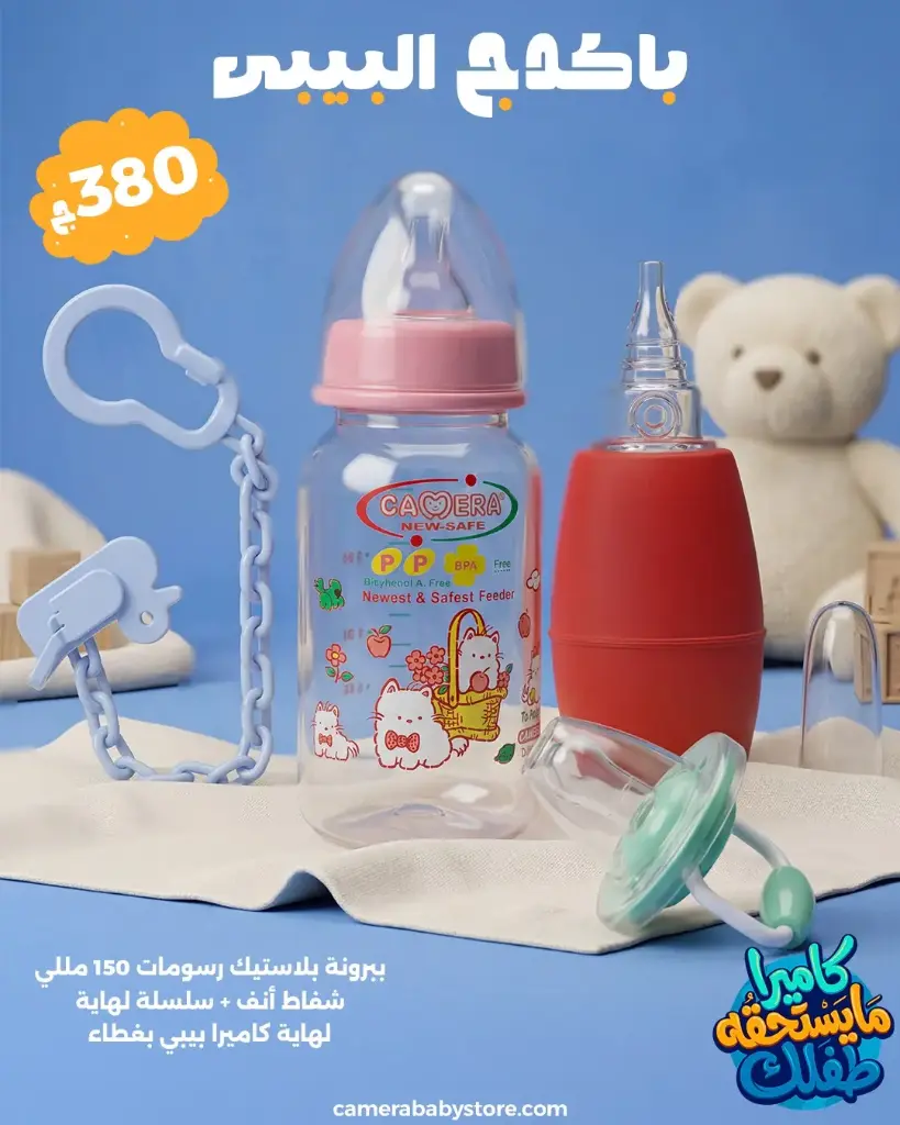 Baby box (new born)