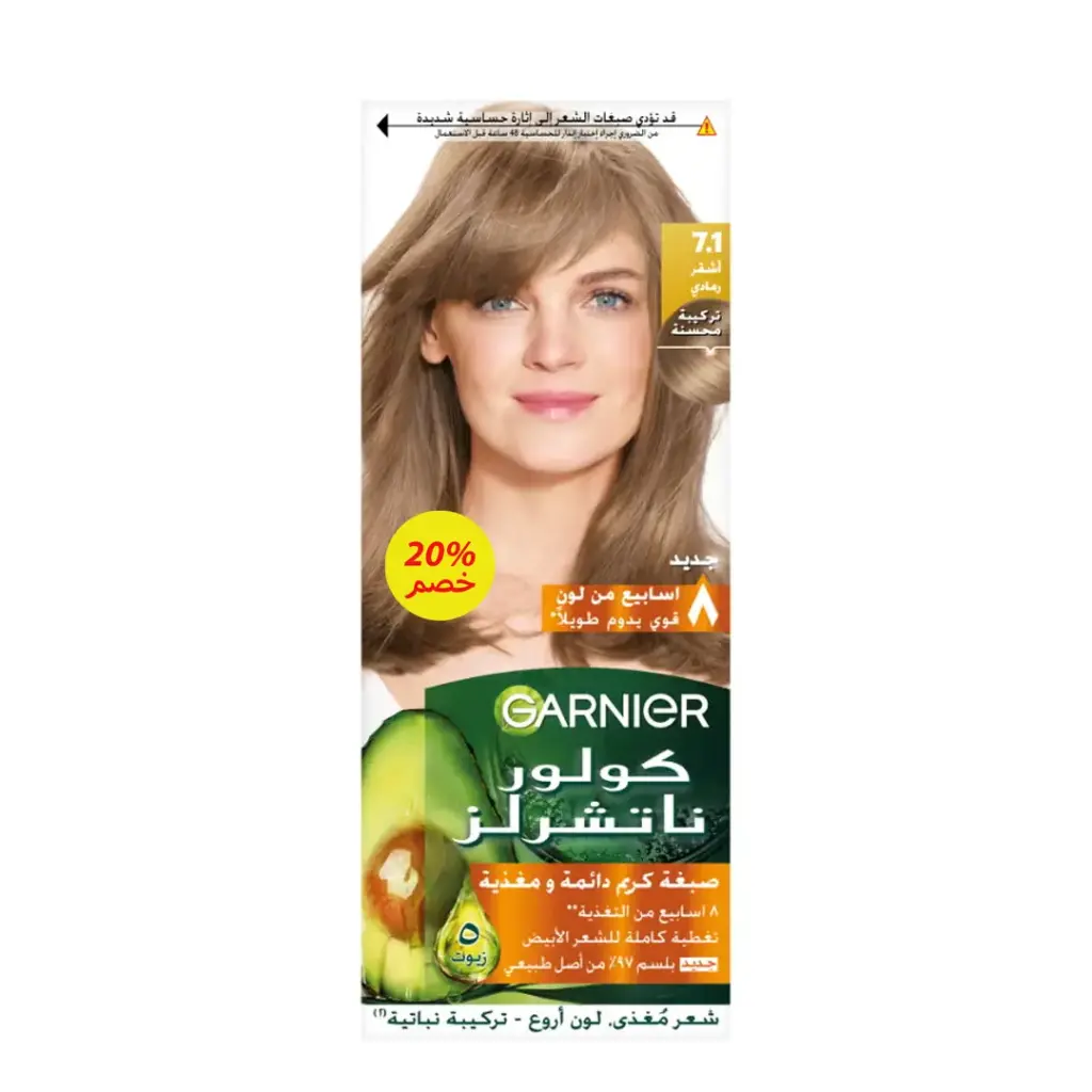 غارنية صبغة 1-7 اشقر رمادى خصم 20% - Garnier Color 7-1 Ash Blonde Offer 20%
