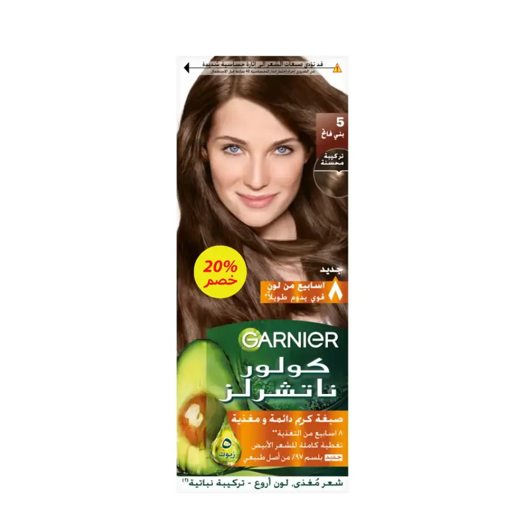 غارنية صبغة 5 بنى فاتح خصم 20% - Garnier Color 5 Light Brown Offer 20%