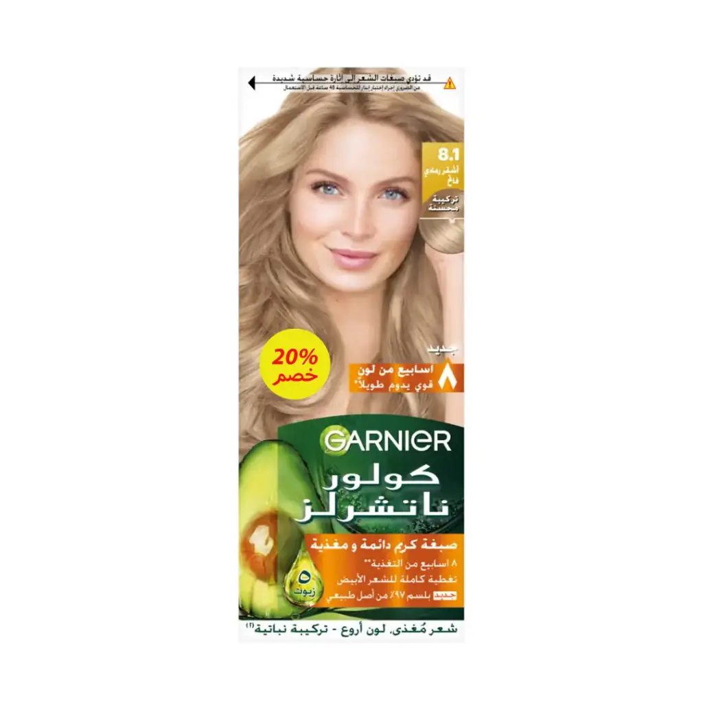 غارنية صبغة 1-8 اشقر رمادى فاتح خصم 20% - Garnier Color 8-1 Light Ash Blonde Offer 20%