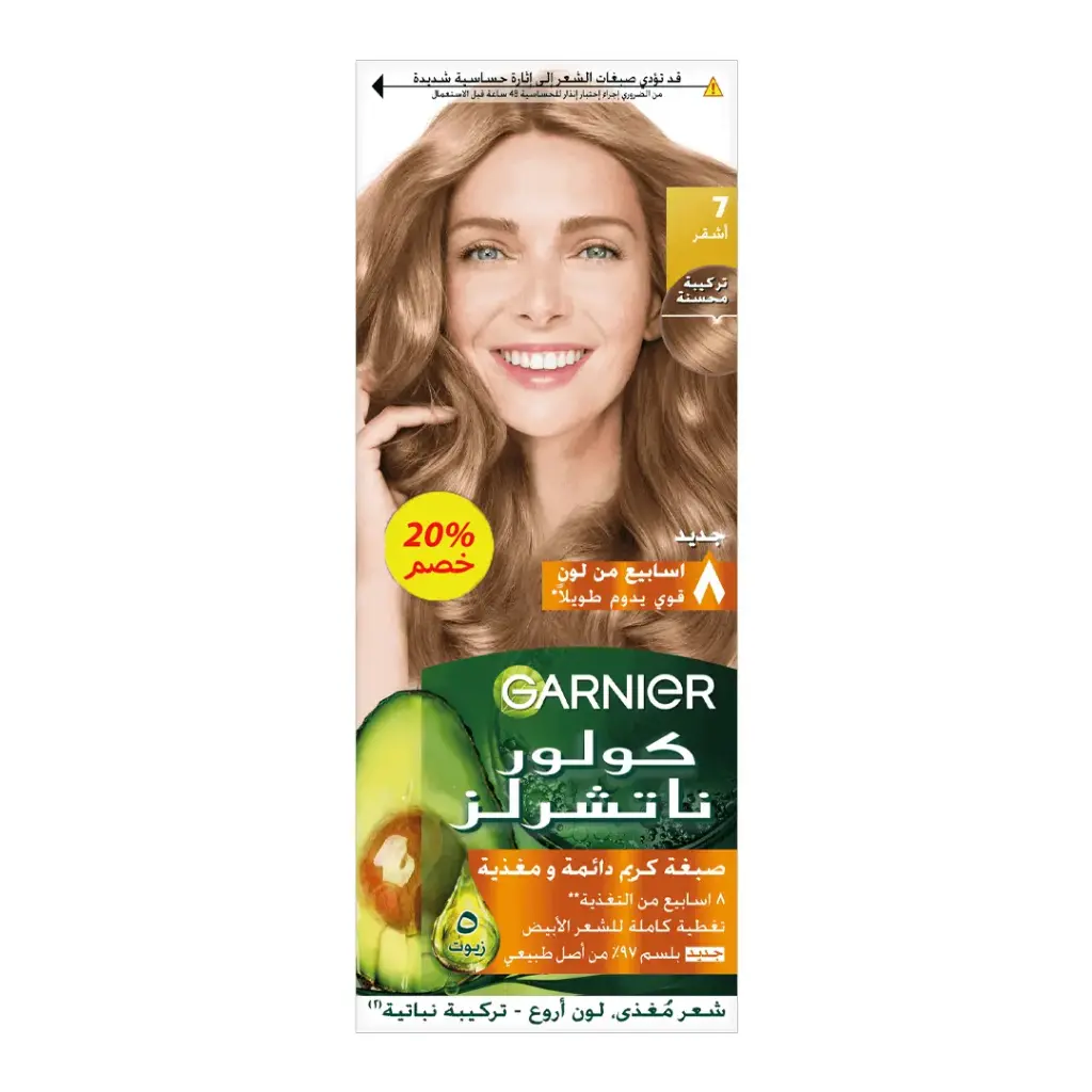 غارنية صبغة 7 اشقر خصم 20% - Garnier Color 7 Blonde Offer 20%