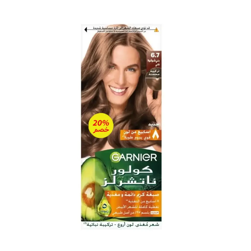 غارنية صبغة 7-6 بنى شوكولاتة نقى خصم 20% - Garnier Color 6-7 Pure Chocolate Brown Offer 20%