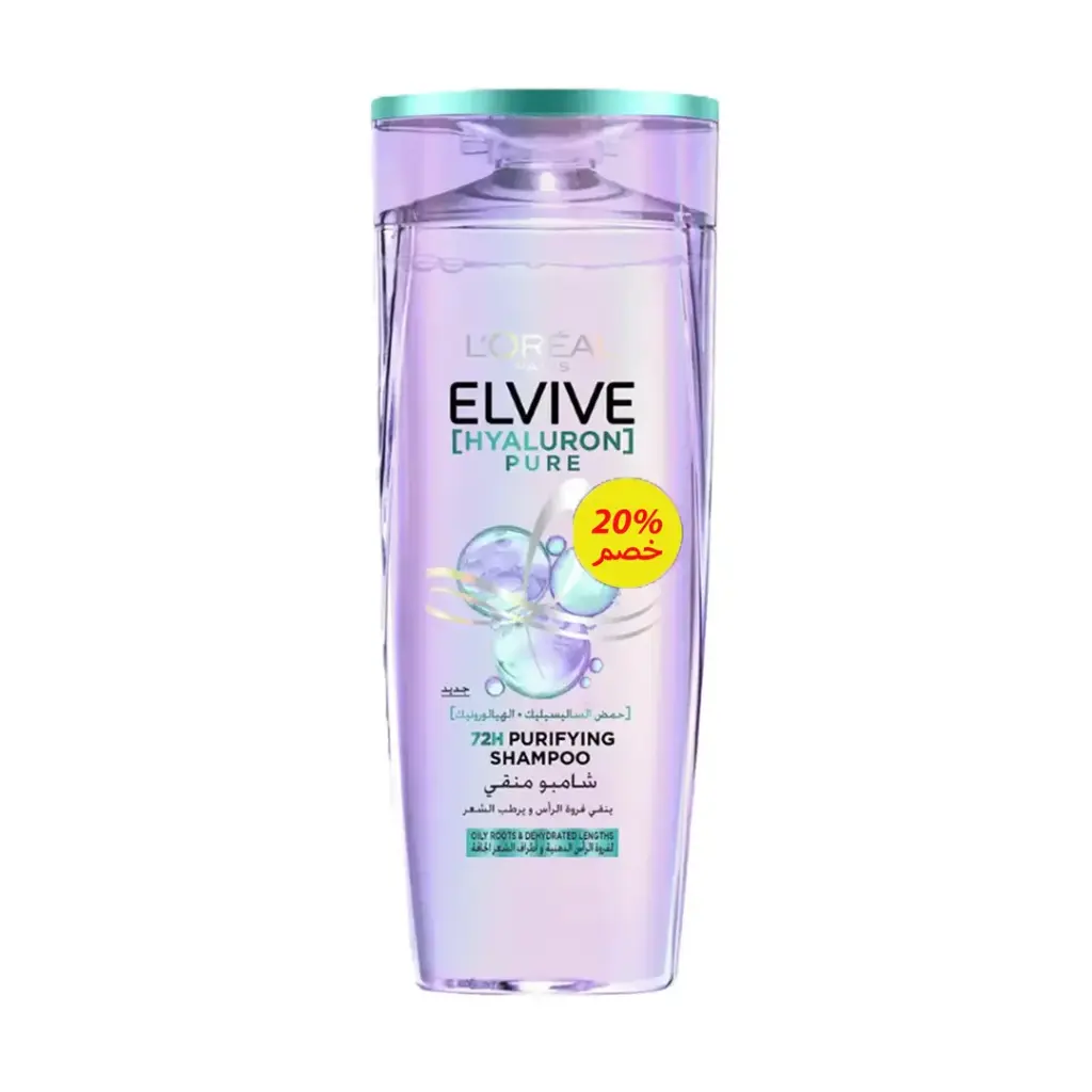 لوريال الفيف شامبو حمض الساليسيليك&الهيالورونيك خصم 20% - Loreal Elvive Shampoo Salicylic&Hyaluronic Acids Offer 20%