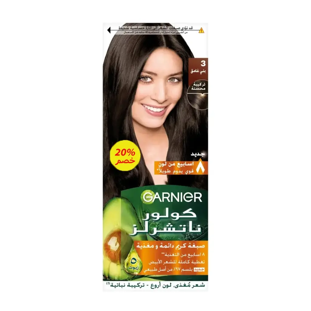 غارنية صبغة بنى غامق 3 خصم 20% - Garnier Color Dark Brown Offer 20%