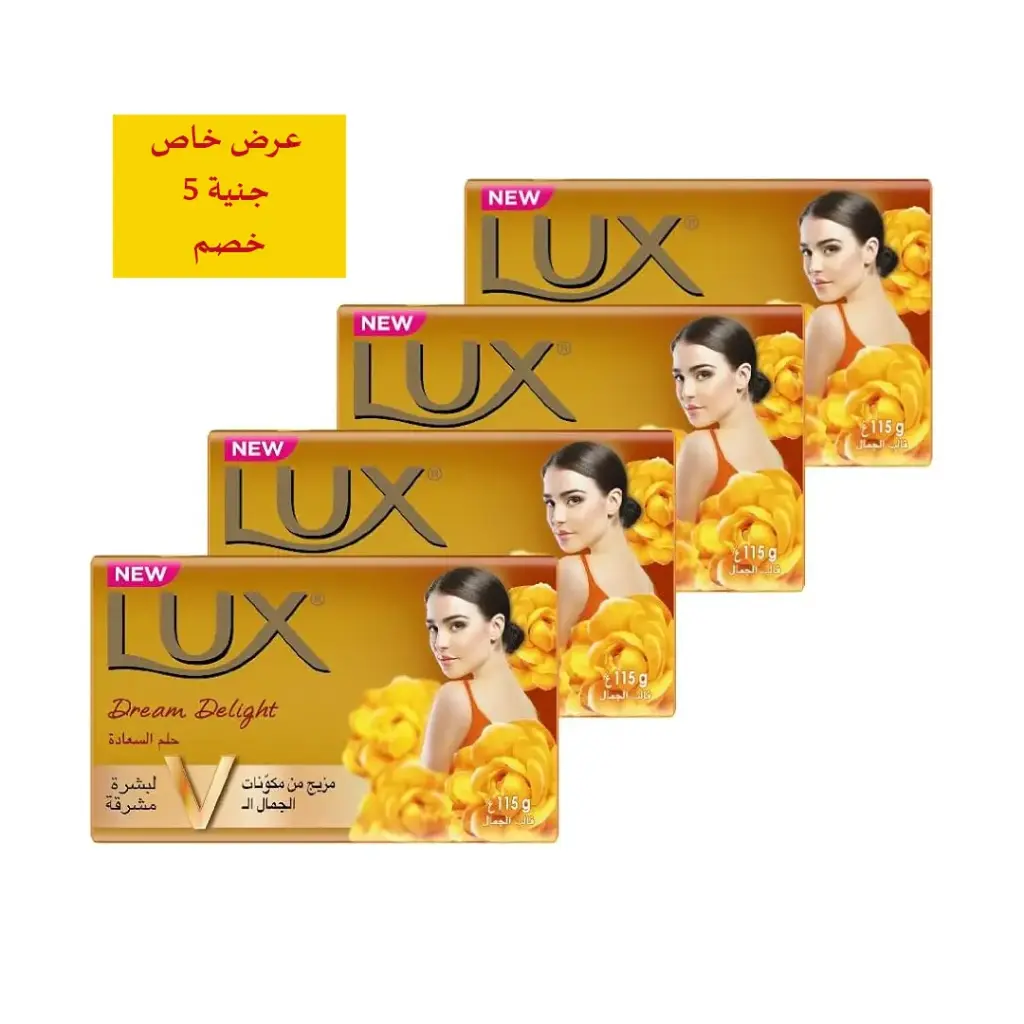 لوكس صابون حلم السعادة خصم 5 جنيه - Lux Soap Happy Dream 4Psc Offer 5EGP