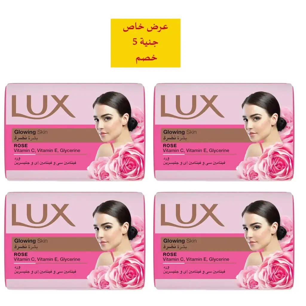 لوكس صابون بشرة نضرة خصم 5 جنيه - Lux Soap Glowing Skin 4Psc Offer 5EGP