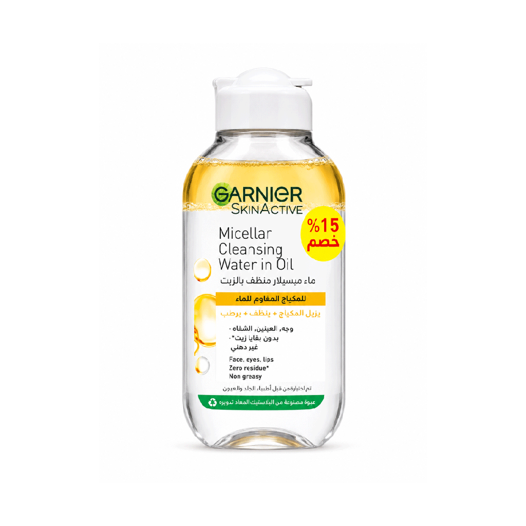 غارنية ميسيلار زيت خصم 15% - Garnier Micellar Oil Offer 15% (100ml)