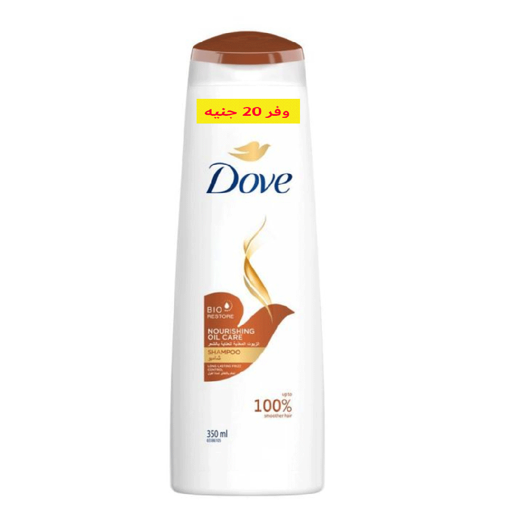 دوف شامبو زيوت مغذيه وفر 20 جنيه - Dove Shampoo Oil Care Offer 20 EGP (350ml)