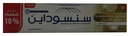 سنسوداين - Sensodyne (50ml, Multiple Care, discount 10%)