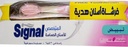 سيجنال - Signal (Sensitive, All, 75ml, Normal, Brush Free)