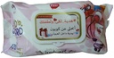 كيد جارد مناديل - Kid Guard Wipes (Girl, +Copon, 120PC)