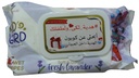 كيد جارد مناديل - Kid Guard Wipes (Lavander, +Copon, 120PC)