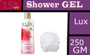 لوكس شاور - Lux Shower (250ml, Soft Touch, + loofah 15% discount)