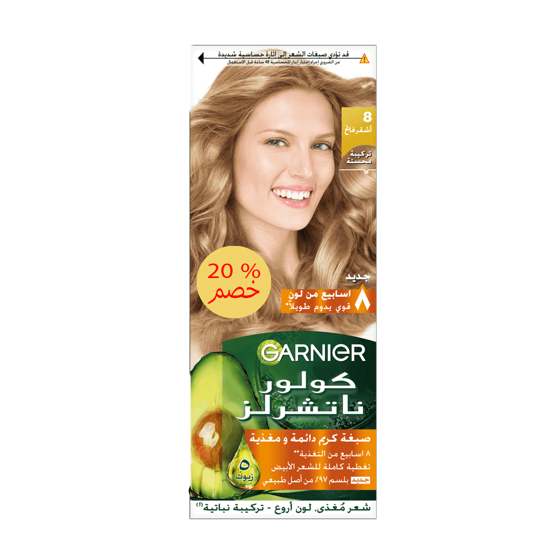 غارنية صبغة 8 اشقر فاتح خصم 20% - Garnier Color 8 Light Blonde Offer 20%